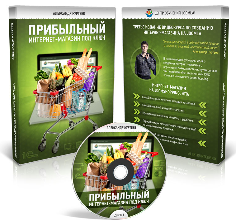 Александр Куртеев - Интернет-магазин (Joomla Jooms_0.png